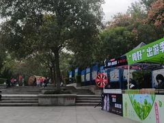 -石家庄市动物园