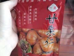 甘栗仁-一栗·新鲜零食炒货(太原街沃尔玛店)
