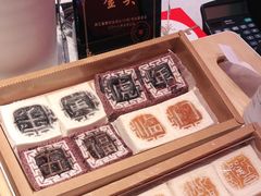 -阮大兴糕团(日月光中心店)