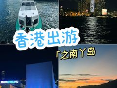 -南丫岛