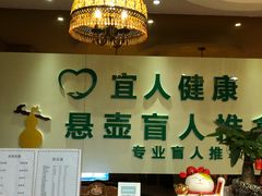 -悬壶盲人推拿按摩中心(洪武北路店)