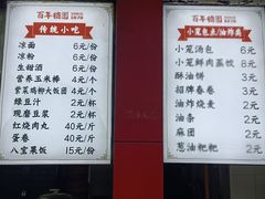 -百年德园(侯家塘店)