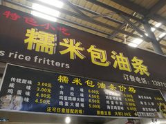 门面-糯米包油条(武汉大学店)