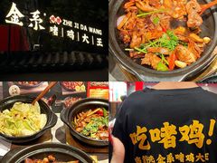 -金系·顺德啫鸡大王(创意产业园店)