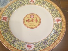 -烤肉季饭庄