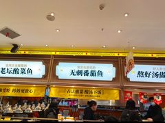 -好人民间小吃·番茄鱼酸菜鱼(木渎悠方店)