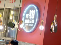 -红盔甲·小龙虾(天钥桥店)