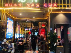 -兔槽江湖菜·重庆璧山兔(水围店)