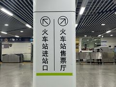 -长沙火车站(地铁站)