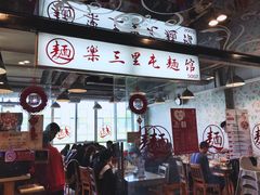 门面-文三里屯面馆(三里屯店)