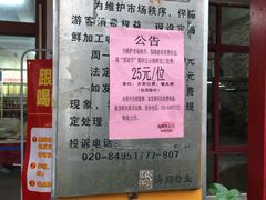 -南沙十九涌渔人码头-南门