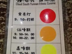 -云海肴·汽锅鸡·云南菜(天津国金汇店)