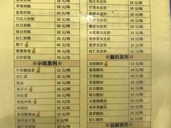 菜单-奶酪魏(牛街总店)