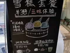-歎雪糕低糖低脂Gelato冰淇淋