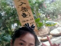 -佛山市三水温泉度假村