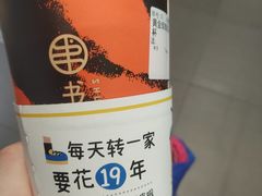 -书亦烧仙草(德州澳德乐店)