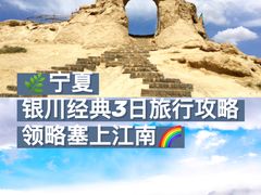 -镇北堡西部影城