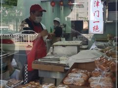 -老王记糕干(养鱼池路店)