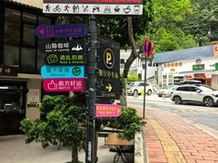 -火炉山森林公园
