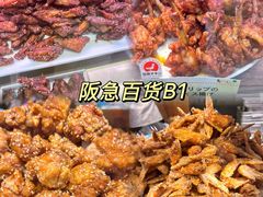-阪急百货店(梅田总店)
