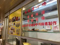 -文记壹心鸡(宝华路店)