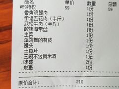-炭虎子水浒烤肉(梦时代店)