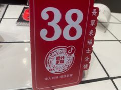 -肥汁米蘭香港米线(长宁来福士店)