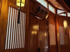 -群英会·三国菜(曹魏古城店)