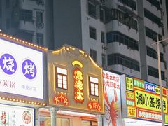 -袁老大龙虾(石鼓路总店)