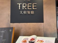 -大树餐厅(益田假日店)