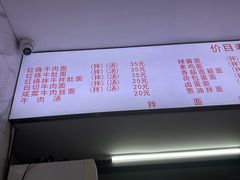 -旺泉餐饮店·清真牛肉面馆