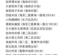 -日照海滨国家森林公园