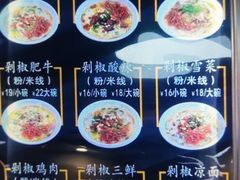 -顺华粉馆(桃园南路店)