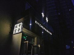 门面-幸薈飯堂