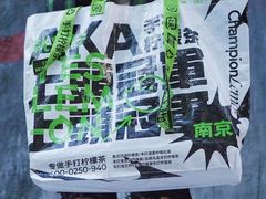 -Yes Lemon就是柠·手打柠檬茶(油坊桥店)