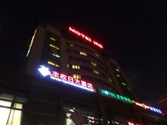 外观-莫泰酒店(上海虹桥北新泾地铁站天山路店)