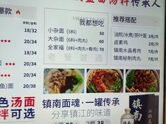 -镇南锅盖面馆(解放路店)