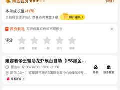 -雍容荟帝王蟹活龙虾展台自助(IFS黑金店)