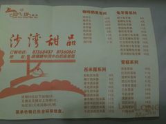 菜单-玲又珑美食(盘福路店)