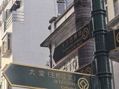 -澳门广场