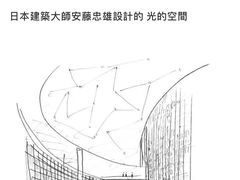 -新华文创·光的空间