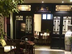 -孔乙己(后海店)