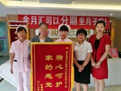 -金月汇月子会所(常宁宫生态店)