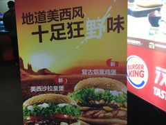 -汉堡王(上海虹口龙之梦)
