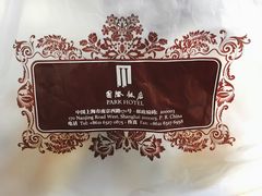 -国际饭店·帆声西饼屋(黄河路店)
