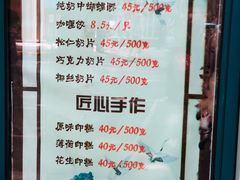 -上海哈尔滨食品厂(淮海中路店)