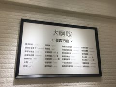 -大嘻咹biangbiang面(历史博物馆店)