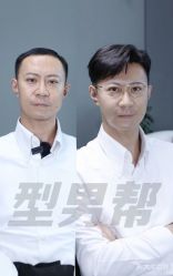 -型男帮男士假发补发·佩戴式发型