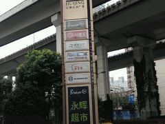 -汇暻生活广场