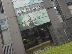 -宁波威斯汀酒店